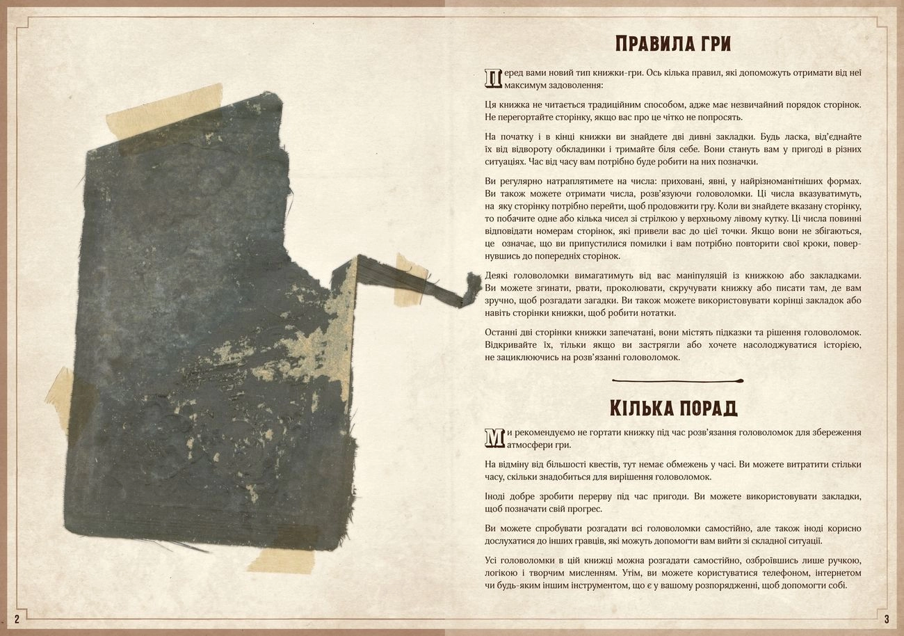 Настольная игра Книга-игра Escape Quest. В поисках утраченного клада (Escape Quest: Search for the Lost Treasure), бренду Geekach Games, для 1-1 гравців, час гри > 60мин. - 3 - KUBIX 