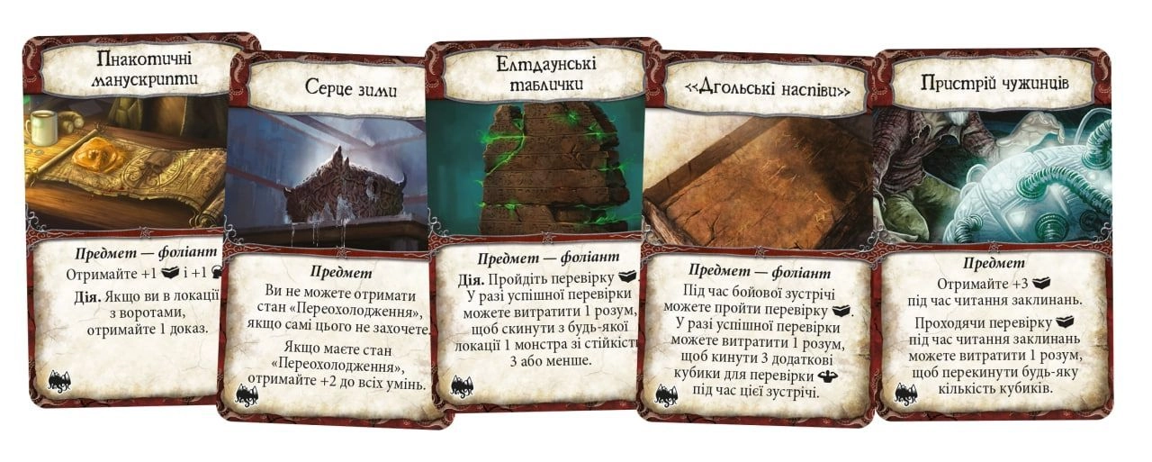 Настільна гра Прадавній жах. Гори божевілля (Eldritch Horror: Mountains of Madness), бренду Geekach Games, для 1-8 гравців, час гри > 60хв. - 4 - KUBIX 