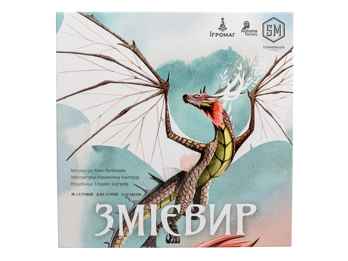 Настольная игра Змеиный мир (Wyrmspan), бренду Игромаг, для 1-5 гравців, час гри > 60мин. - 2 - KUBIX 