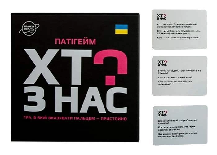 Настольная игра Кто из нас?, бренду Планета Игр, для 4-12 гравців, час гри < 30мин. - 4 - KUBIX 
