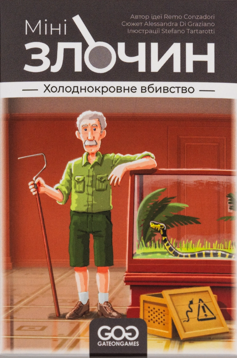 Настільна гра Мінізлочин. Холоднокровне вбивство (Mini Crimes: Homicide in Cold Blood), бренду Ігромаг, для 1-8 гравців, час гри < 30хв. - KUBIX