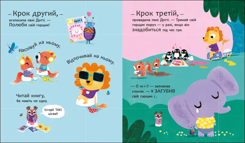 Школа горщиків пані Дотті, бренду Ранок - 2 - KUBIX 