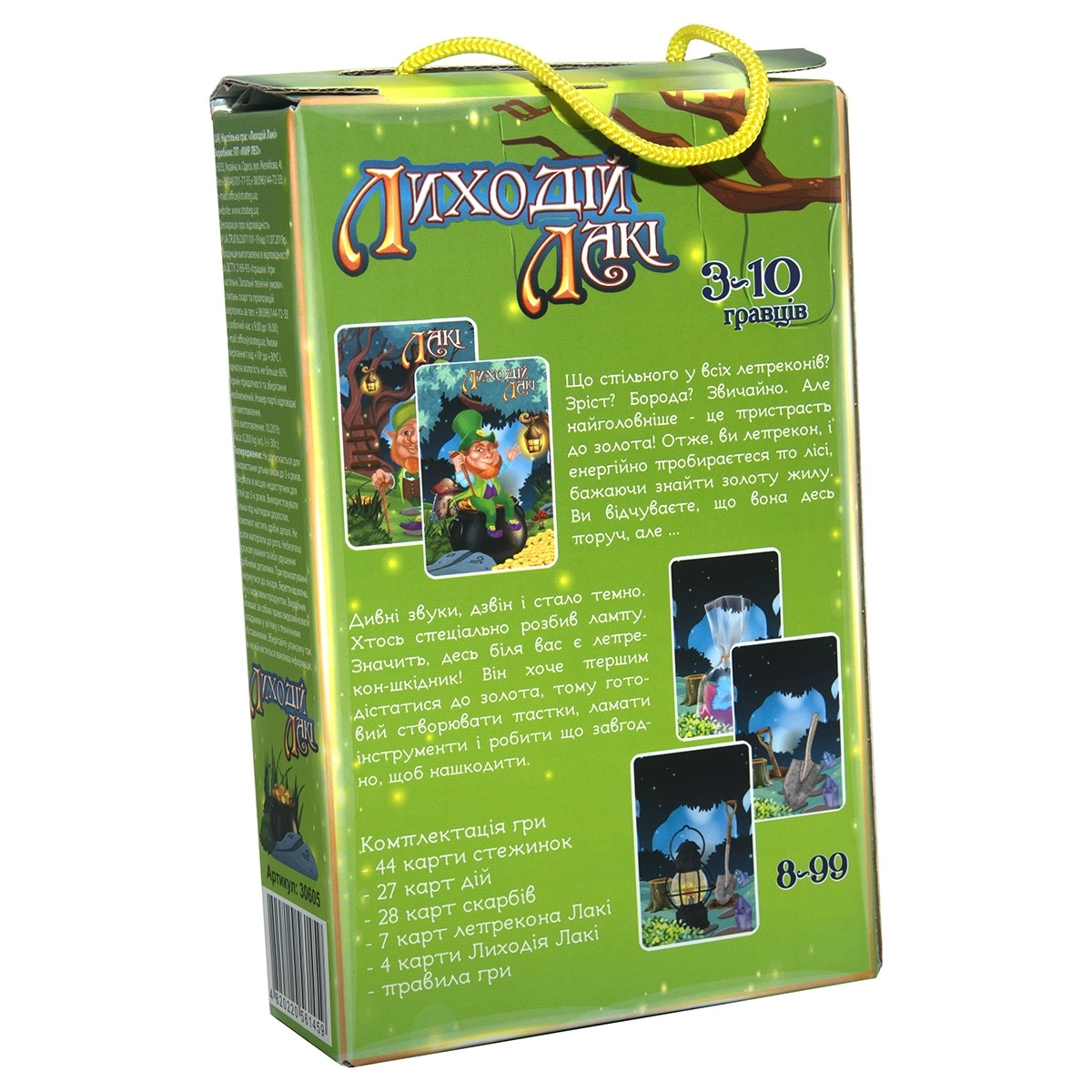 Настольная игра Лиходей Лаки, бренду Strateg, для 2-10 гравців, час гри < 30мин. - 2 - KUBIX 