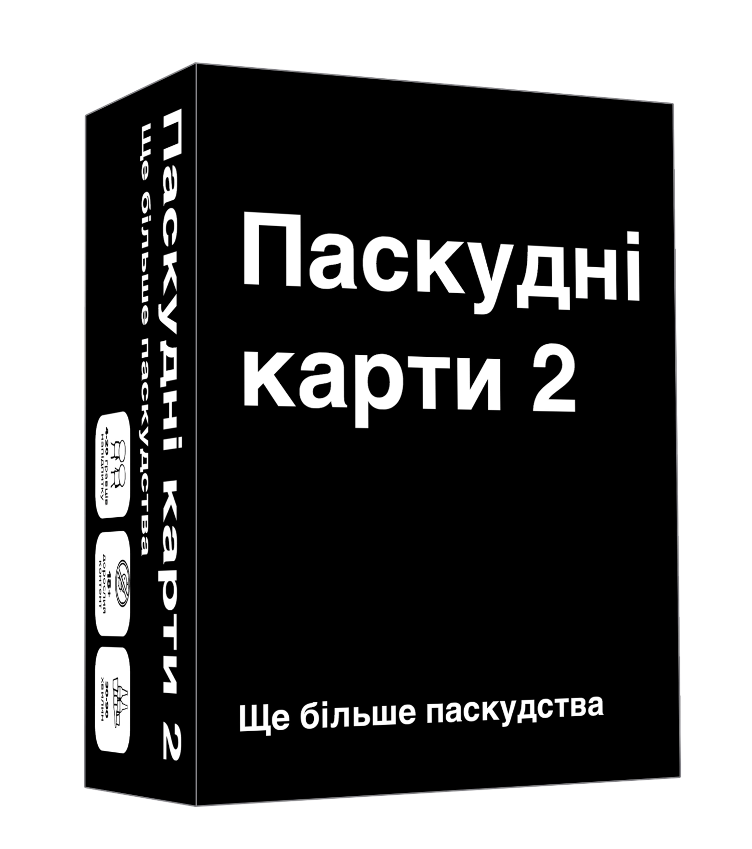 Настольная игра Паскудные карты 2 (Cards Against Humanity 2), бренду Мадярочка, для 4-12 гравців, час гри < 30мин. - 2 - KUBIX 
