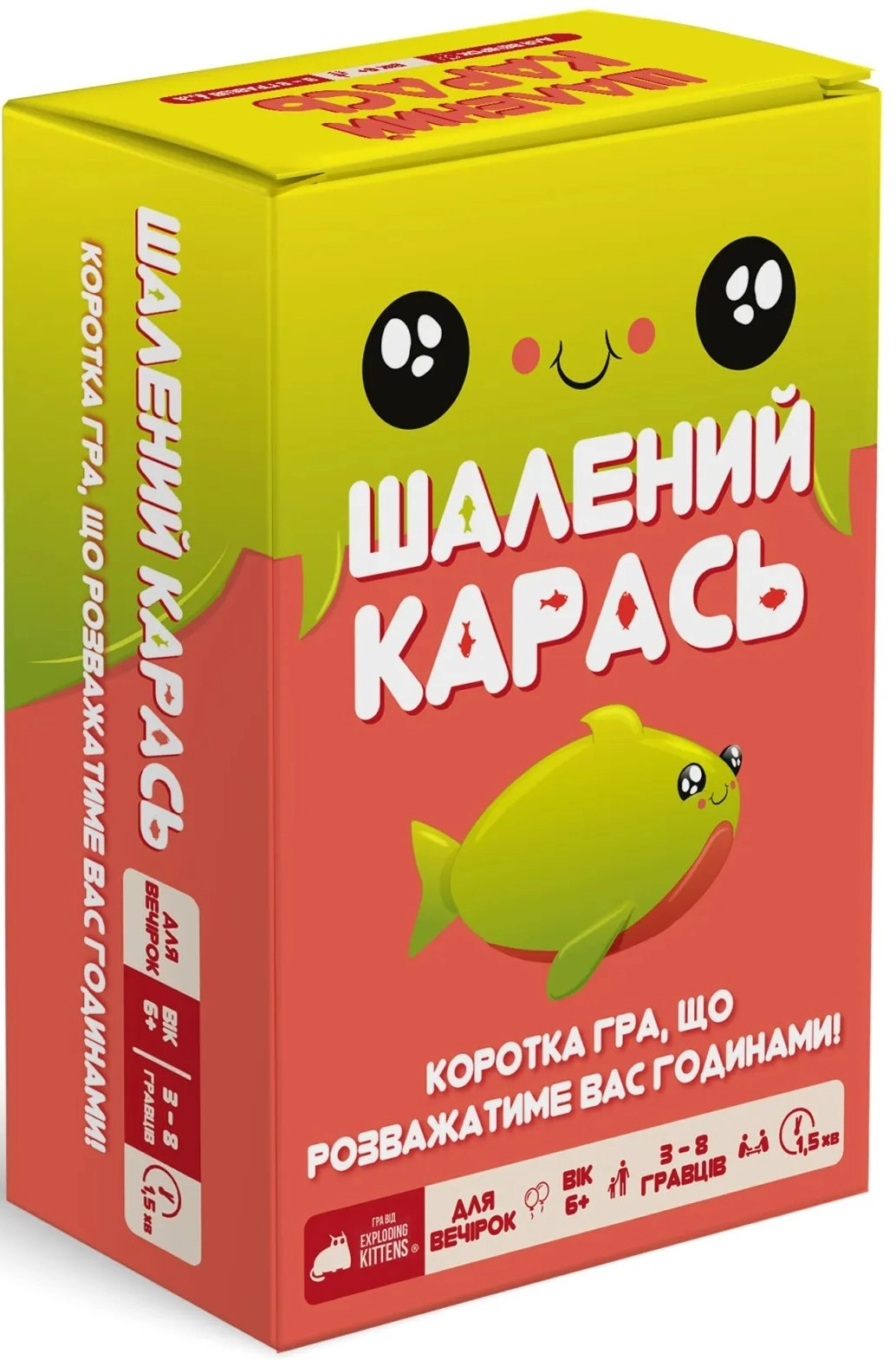 Настільна гра Шалений карась (Happy Salmon), бренду Rozum, для 3-8 гравців, час гри > 60хв. - KUBIX