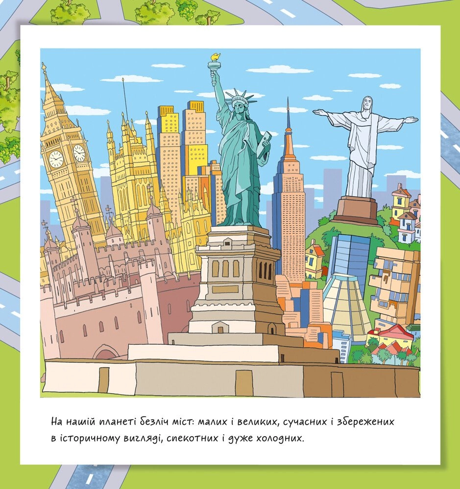 Город. Ищи, смотри, играй! Книжечка-коврик, бренду Ранок - 3 - KUBIX 