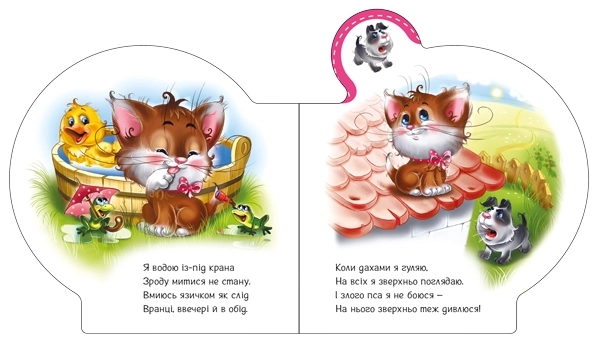 Все про кошенятко, бренду Ранок - 5 - KUBIX