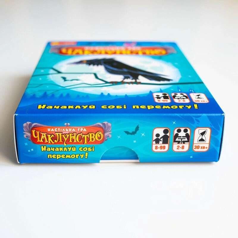Настольная игра Колдовство, бренду Ранок, для 2-8 гравців, час гри < 30мин. - 13 - KUBIX 