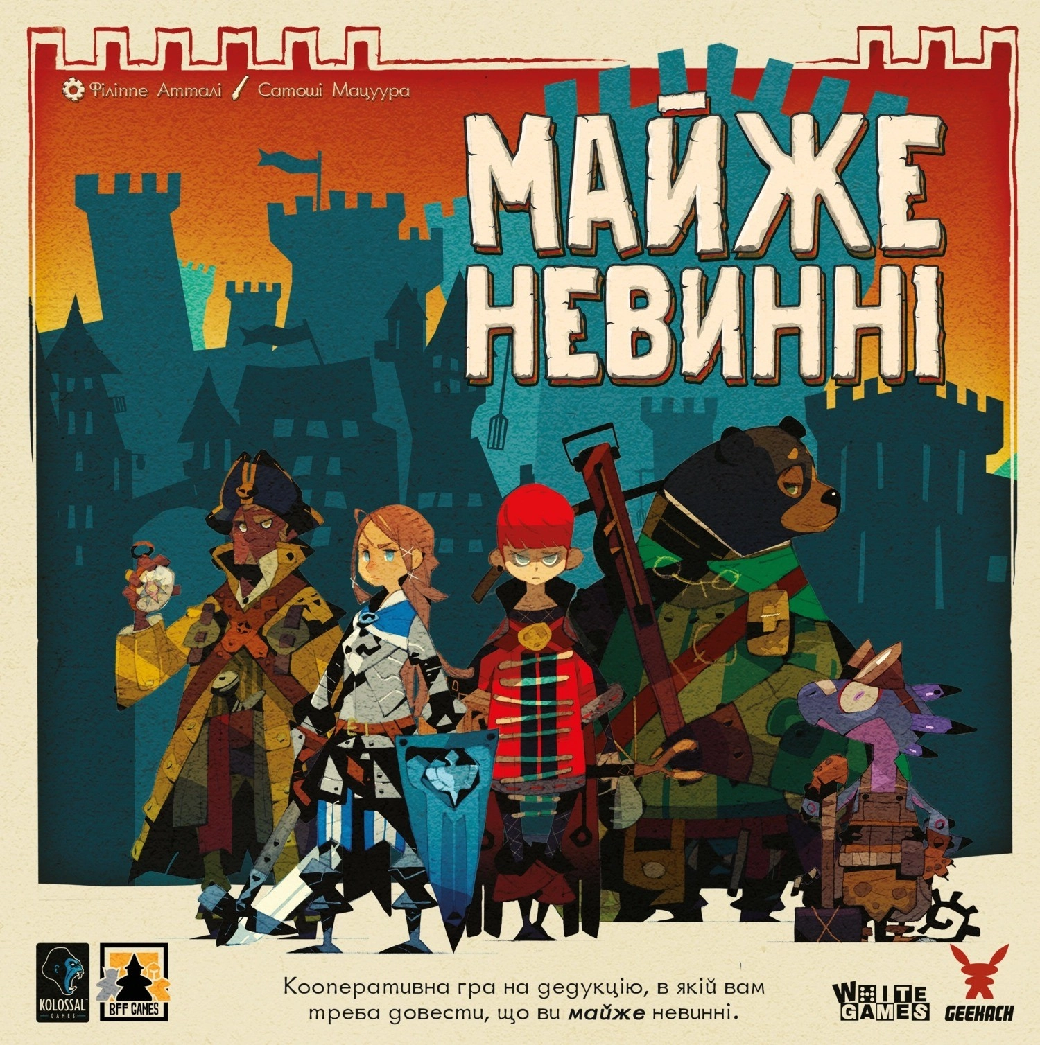 Настольная игра «Почти невинные» (Almost Innocent), бренду Geekach Games, для 2-5 гравців, час гри < 30мин. - 6 - KUBIX 