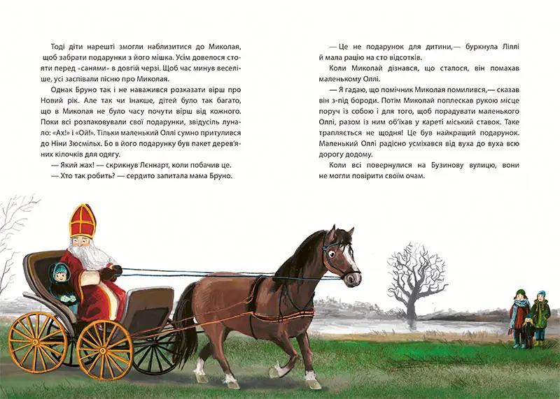 Рождество на улице Бузиновой, бренду Ранок - 5 - KUBIX 