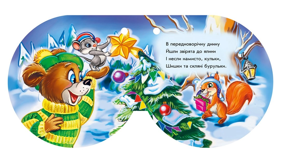 Звездочка, бренду Ранок - 2 - KUBIX 