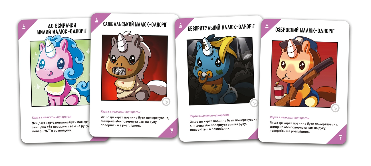 Настольная игра Отчаянные единороги 18+ (Unstable Unicorns NSFW), бренду Geekach Games, для 2-8 гравців, час гри < 30мин. - 4 - KUBIX 