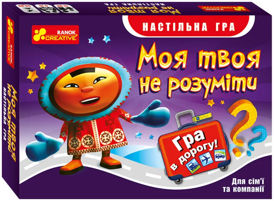 Настольная игра Моя твоя не понимать, бренду Ранок, для 4-12 гравців, час гри > 60мин. - KUBIX