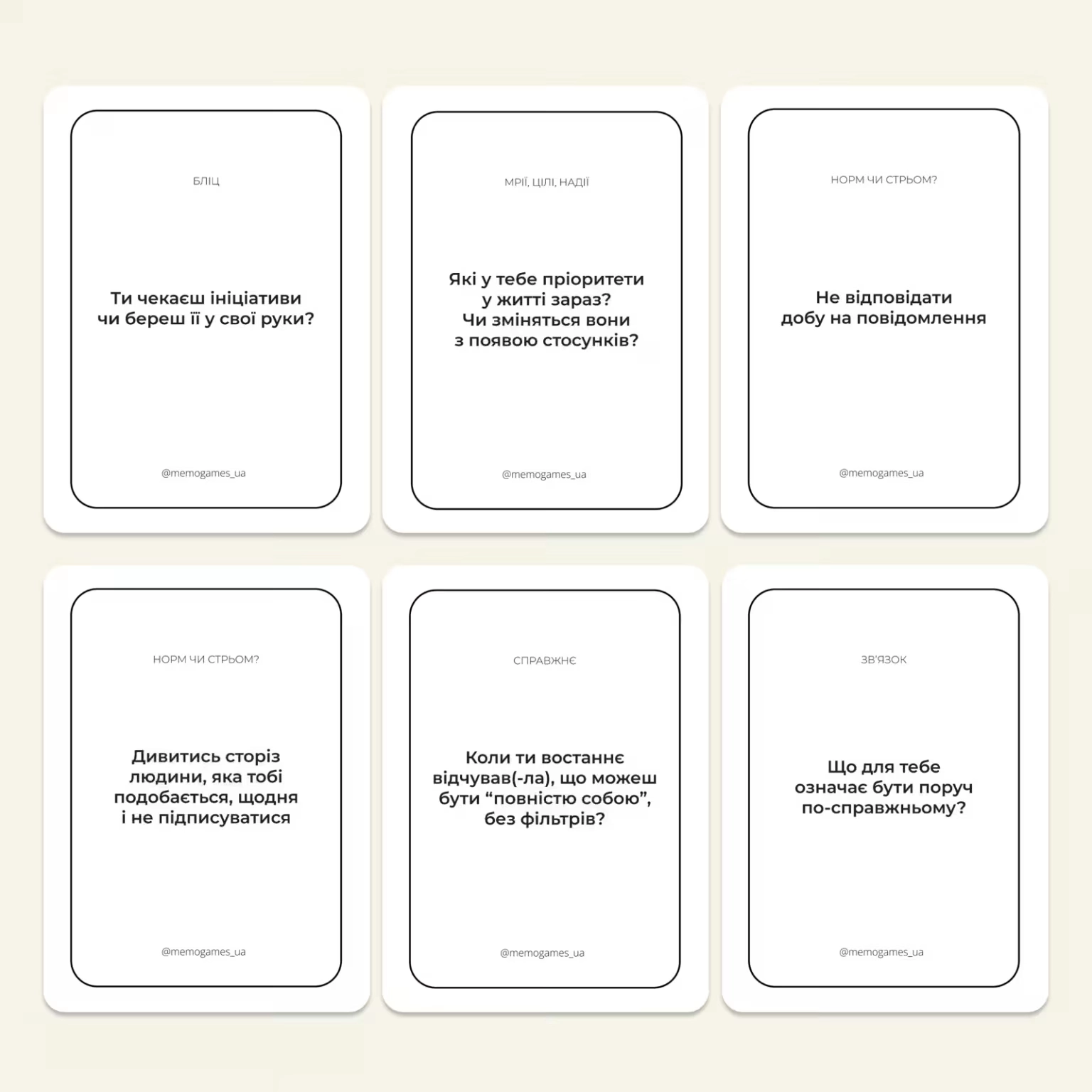 Настільна гра Між нами: познайомимось, бренду Memo Games, для 2-2 гравців - 3 - KUBIX 