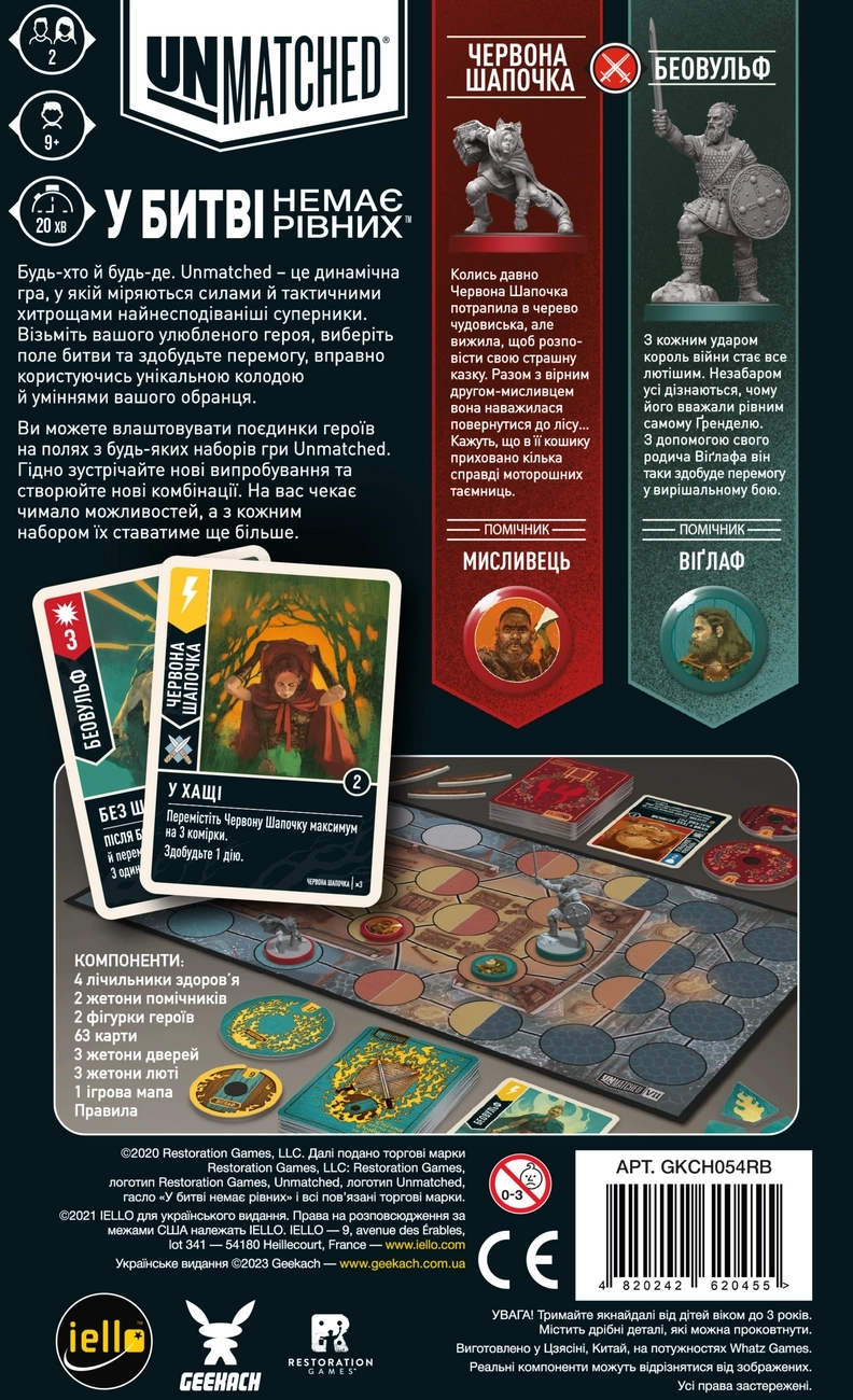 Настольная игра Unmatched: Красная Шапочка против Беовульфа (Unmatched: Little Red Riding Hood vs. Beowulf), бренду Geekach Games, для 2-4 гравців, час гри < 30мин. - 2 - KUBIX 