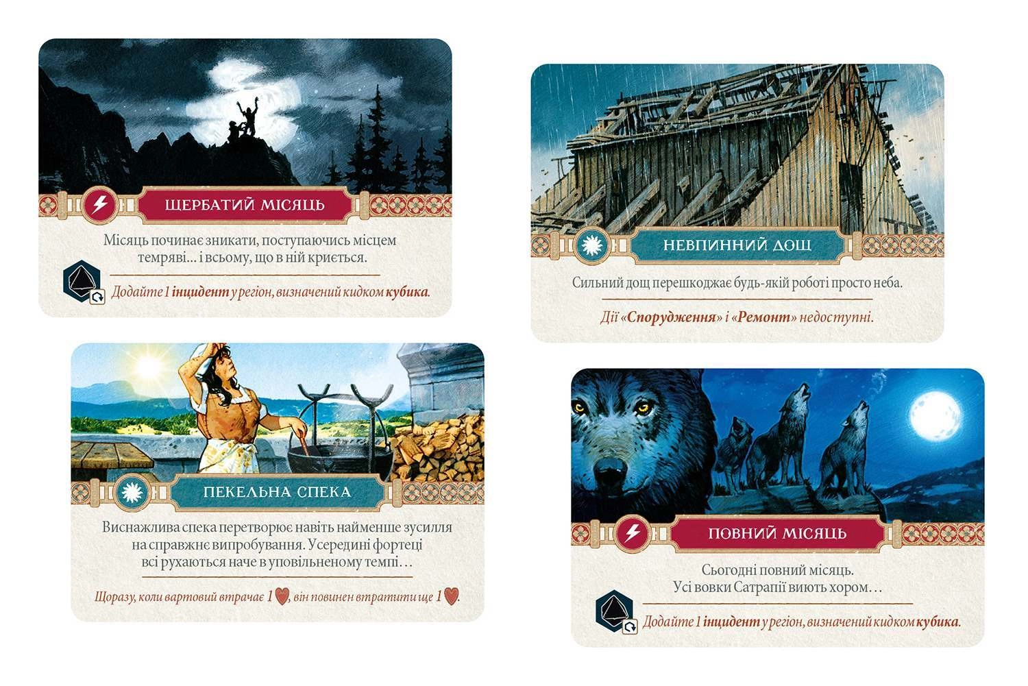Настільна гра Ольтре (Oltréé), бренду Geekach Games, для 2-4 гравців, час гри < 60хв. - 4 - KUBIX 
