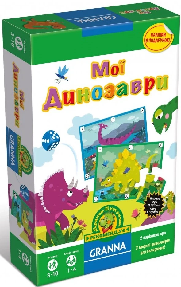 Настільна гра Мої динозаври, бренду Granna, для 1-4 гравців, час гри < 30хв. - KUBIX