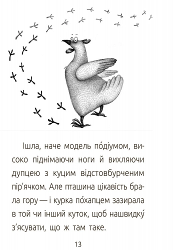 День народження. Рівень 3, бренду Ранок - 9 - KUBIX 