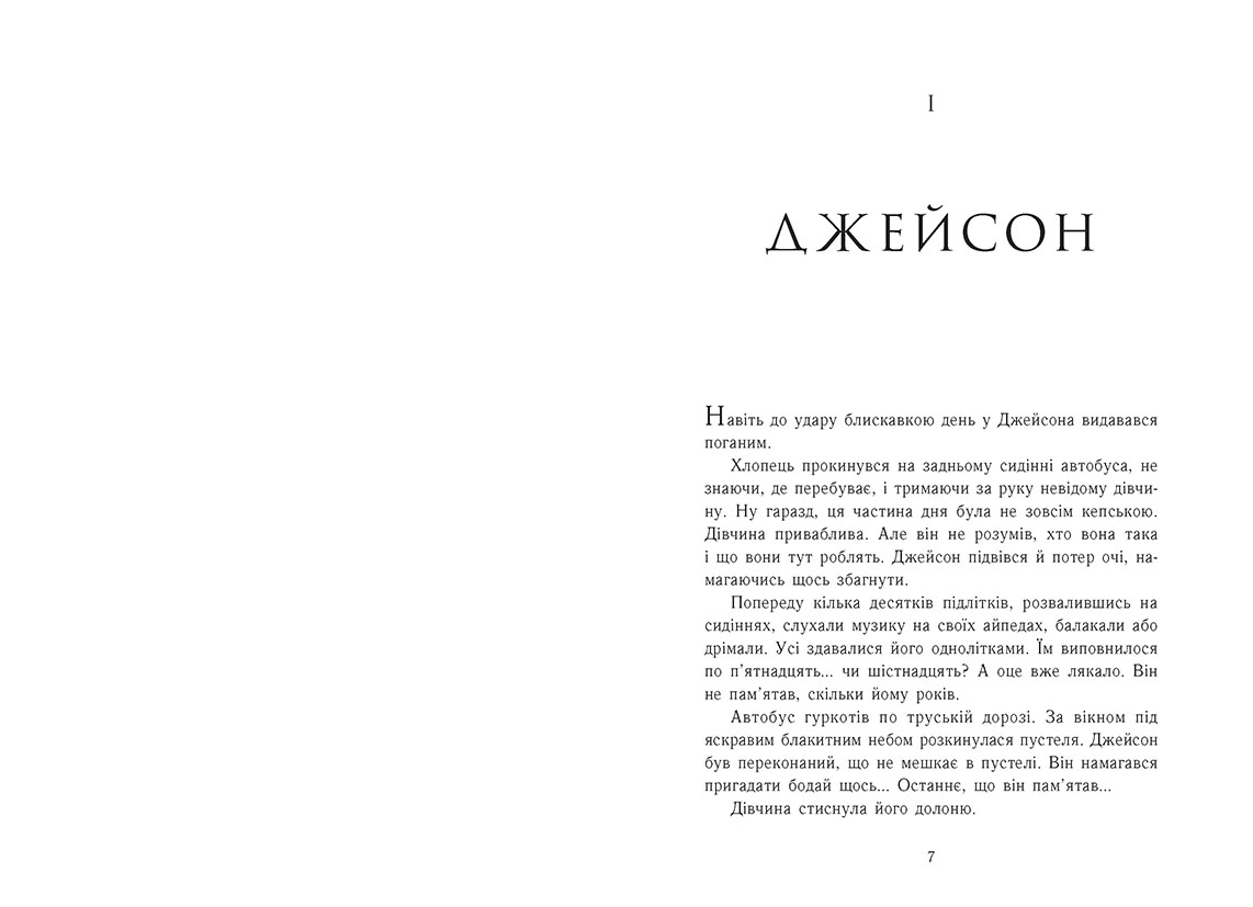 Герої Олімпу. Зниклий герой. Книга 1, бренду Ранок - 2 - KUBIX 