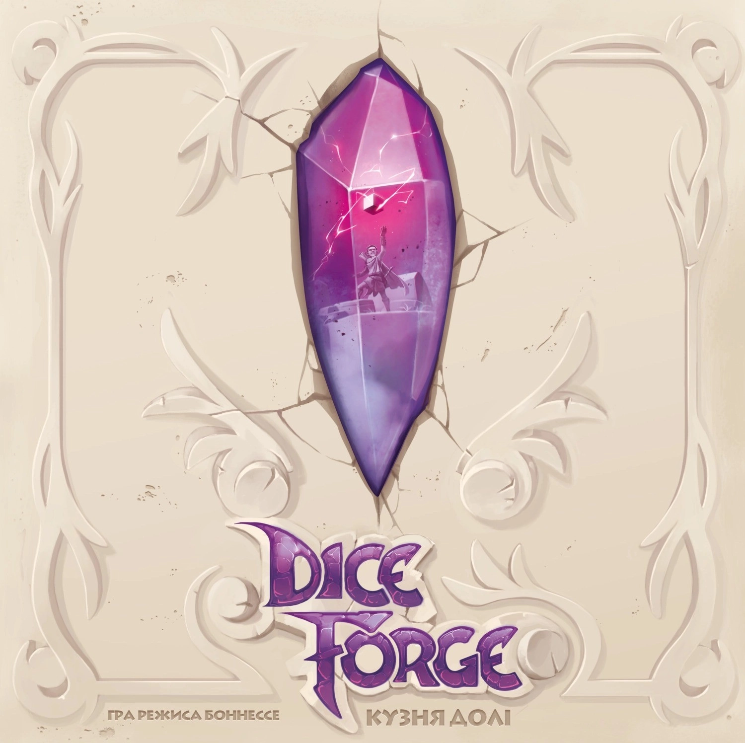 Настільна гра Кузня долі (Dice Forge), бренду Geekach Games, для 2-4 гравців, час гри < 60хв. - 12 - KUBIX 