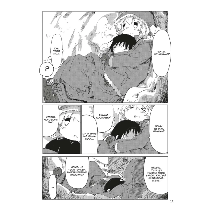 Остання подорож дівчат. Том 6, бренду MalʼOpus - 3 - KUBIX 