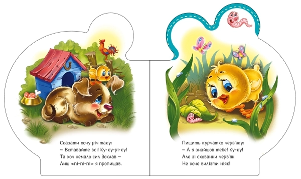 Все про курчатко, бренду Ранок - 2 - KUBIX
