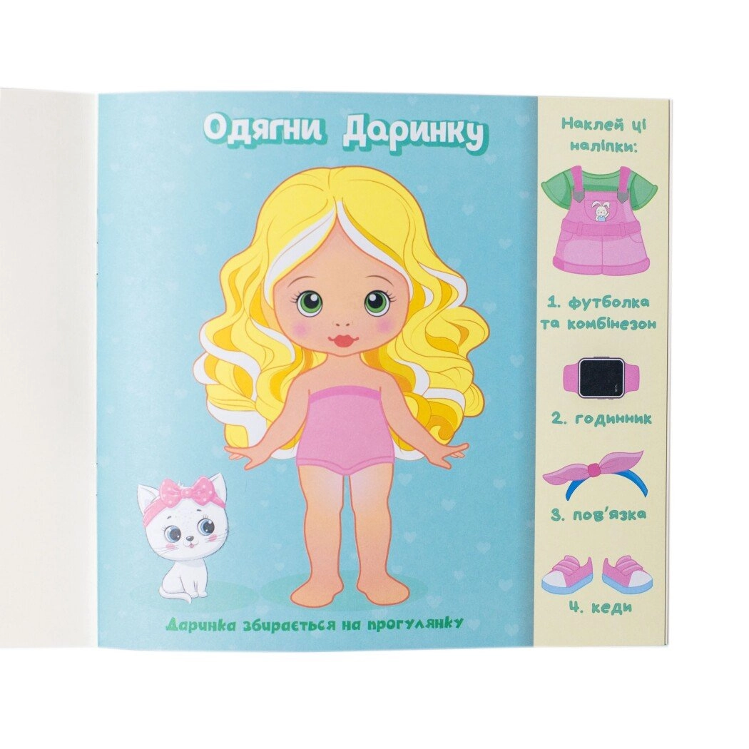 Настольная игра Мой первый дизайн-проект "Надень куклу" (девочка), бренду Ранок, для 1-2 гравців - 6 - KUBIX 