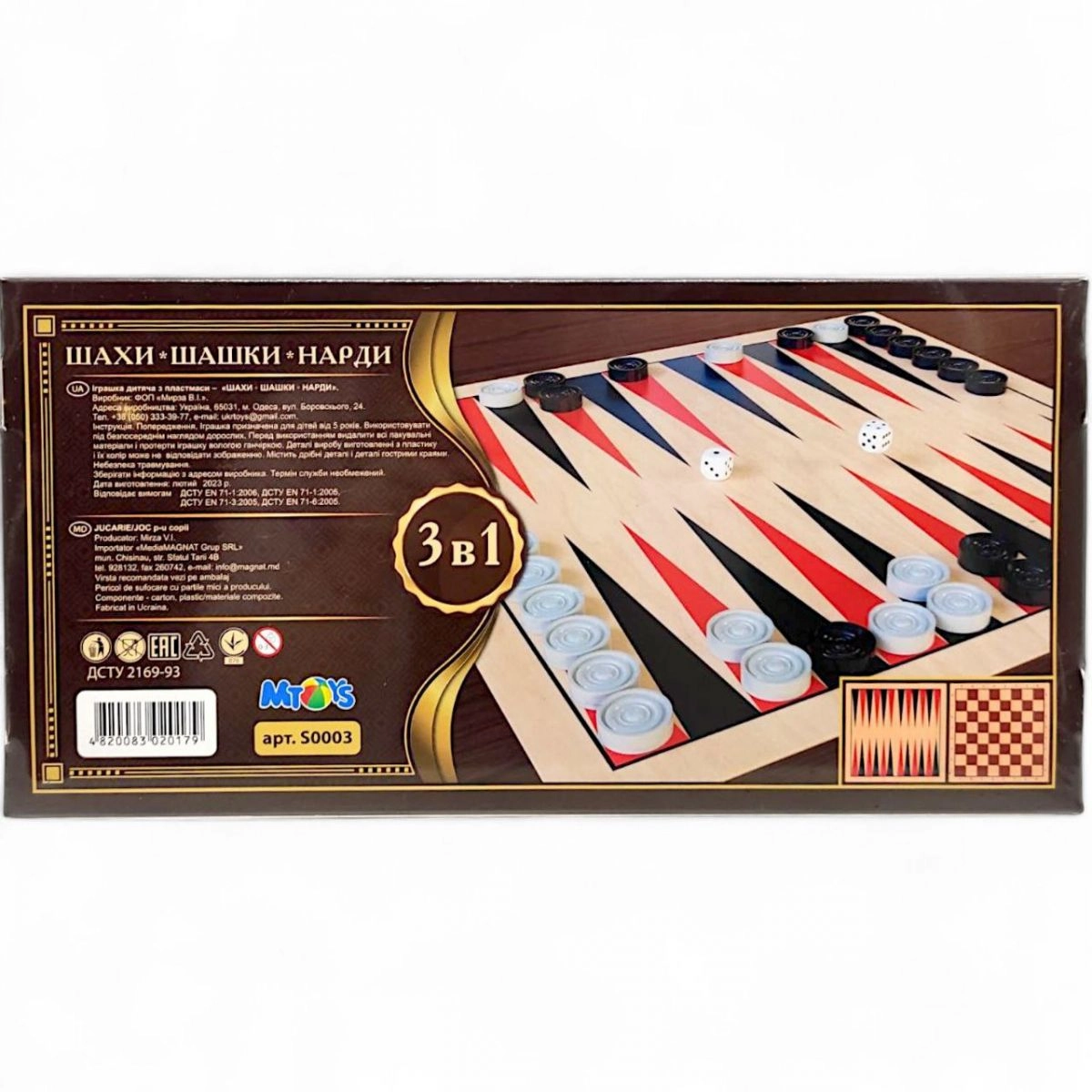 Настольная игра Набор 3 в 1 "Шахматы, Шашки, Нарды", для 2-2 гравців - 2 - KUBIX 