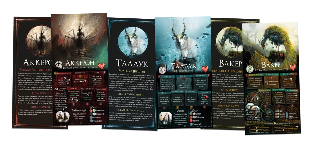 Настольная игра Зверь. Разбитые острова (Beast: Shattered Isles), бренду Geekach Games, для 2-5 гравців, час гри > 60мин. - 3 - KUBIX 