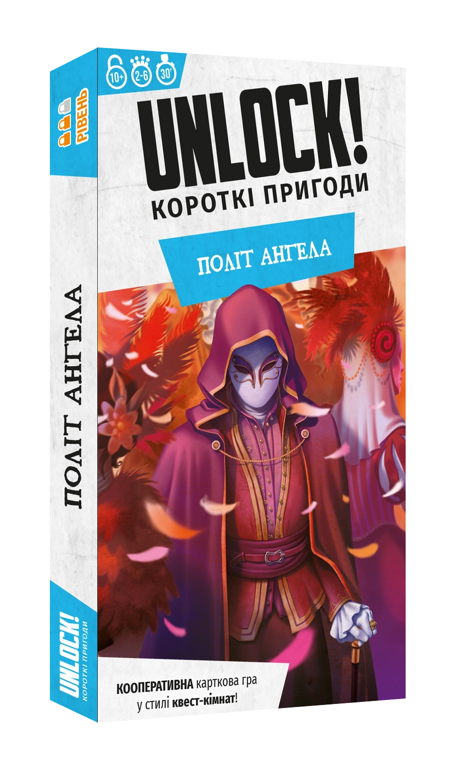 Настільна гра Unlock! Короткі пригоди. Політ ангела (Unlock!: Short Adventures. The Flight of the Angel), бренду Lord of Boards, для 2-6 гравців, час гри < 30хв. - KUBIX