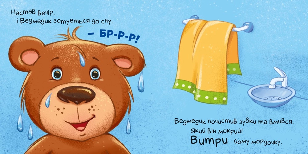 Время засыпать! Прикоснись, погладь, постучи, покрути, бренду Ранок - 2 - KUBIX 