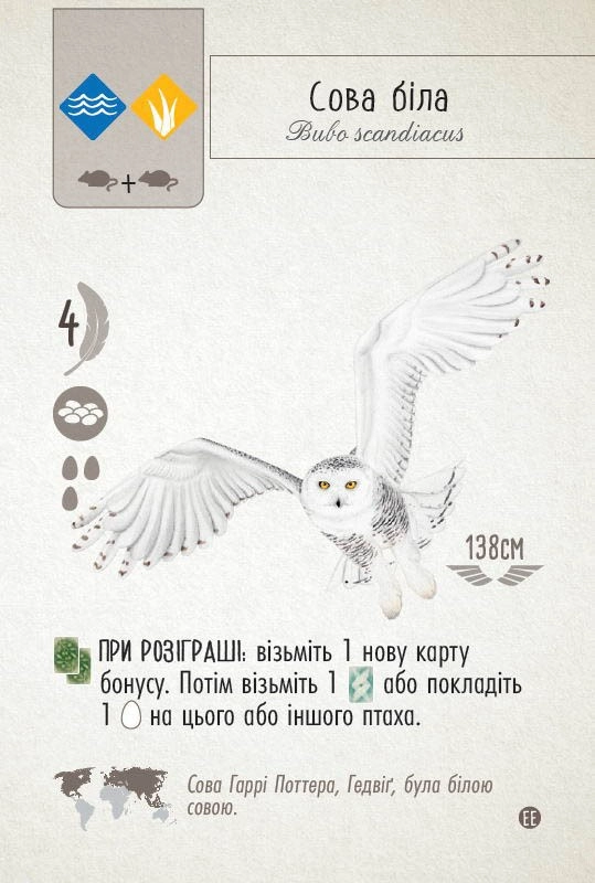 Настільна гра Крила. Птахи Європи (Wingspan: European Expansion), бренду Ігромаг, для 1-5 гравців, час гри < 60хв. - 5 - KUBIX 