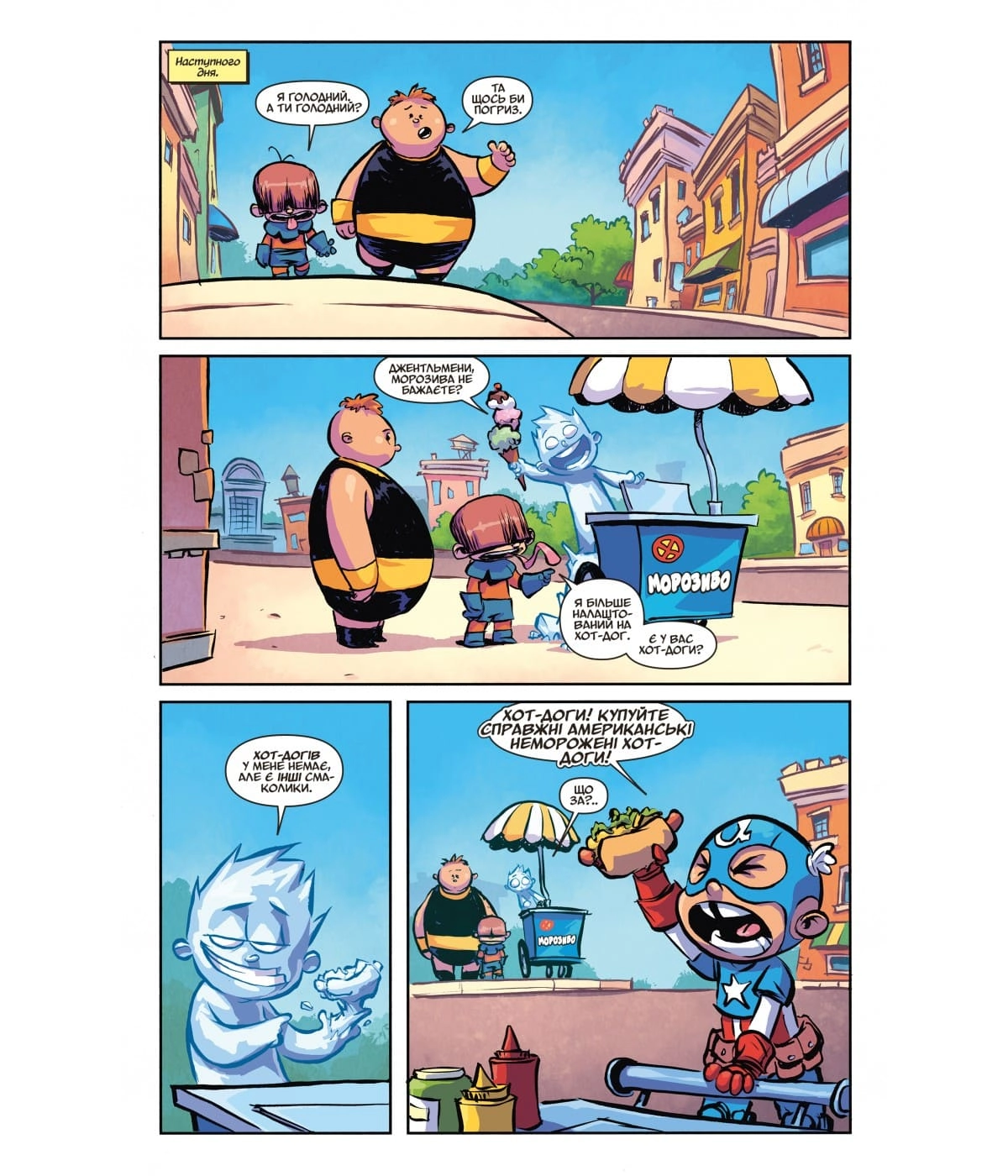 Великанский Малый Marvel: Мстители против Людей Икс. Выпуск 1, бренду MalʼOpus - 2 - KUBIX 