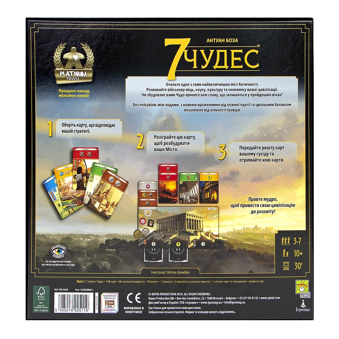 Настольная игра 7 Чудес 2 издания (7 Wonders (2nd Edition)), бренду Игромаг, для 3-7 гравців, час гри < 30мин. - 2 - KUBIX 