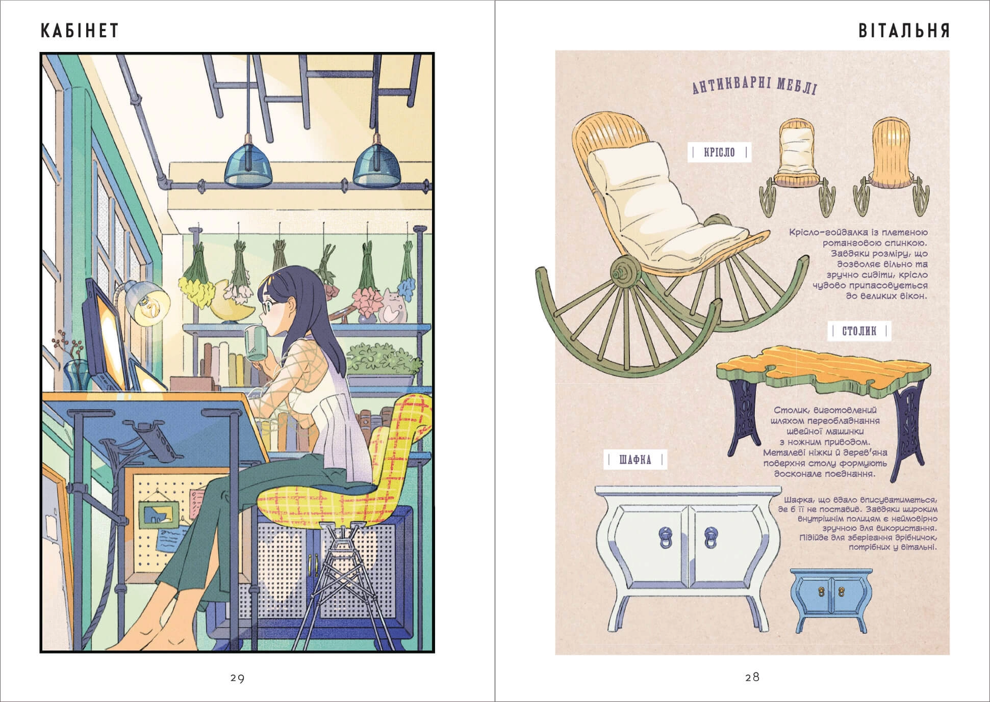 Кімнати: Колекція ілюстрацій та манґи, бренду MalʼOpus - 4 - KUBIX 