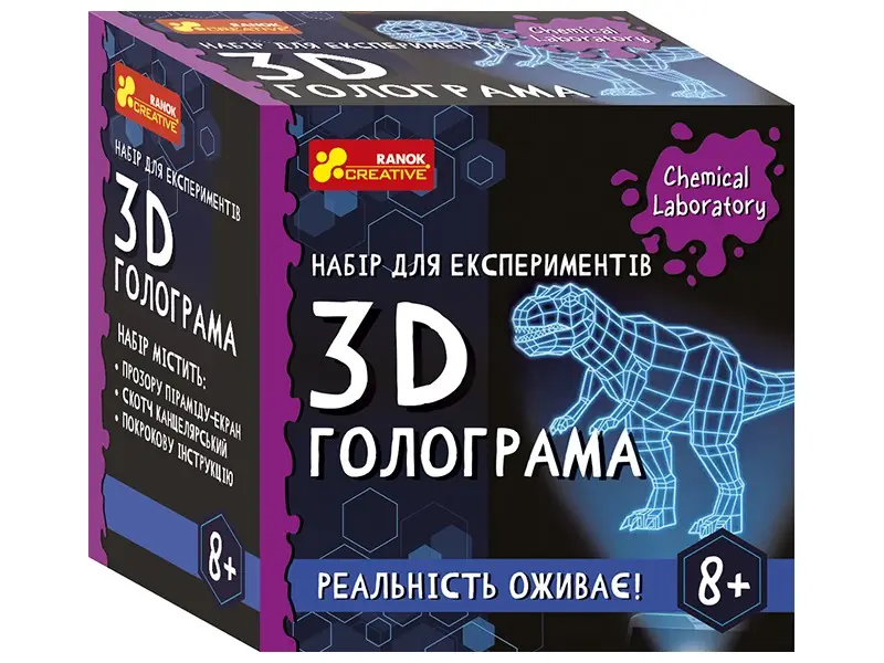 Набір для творчості 3D голограма, бренду Ранок, для 1-1 гравців - KUBIX