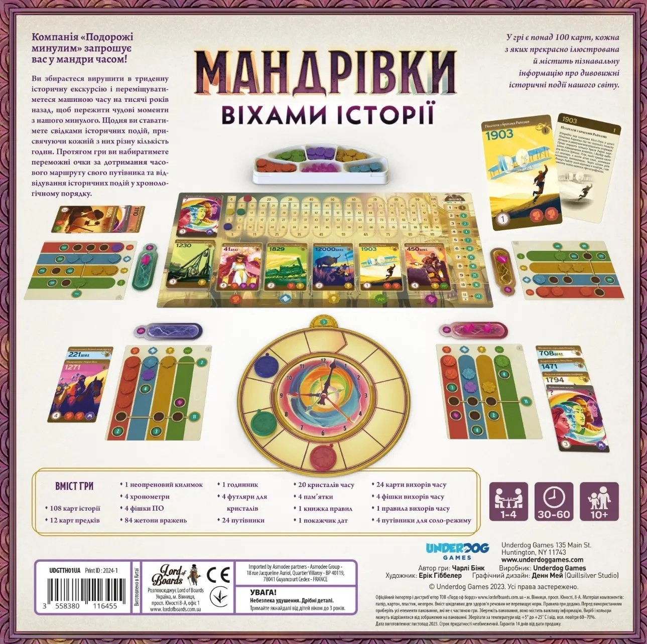 Настольная игра "Странствия по вехам истории" (Trekking Through History), бренду Lord of Boards, для 1-4 гравців, час гри < 30мин. - 4 - KUBIX 