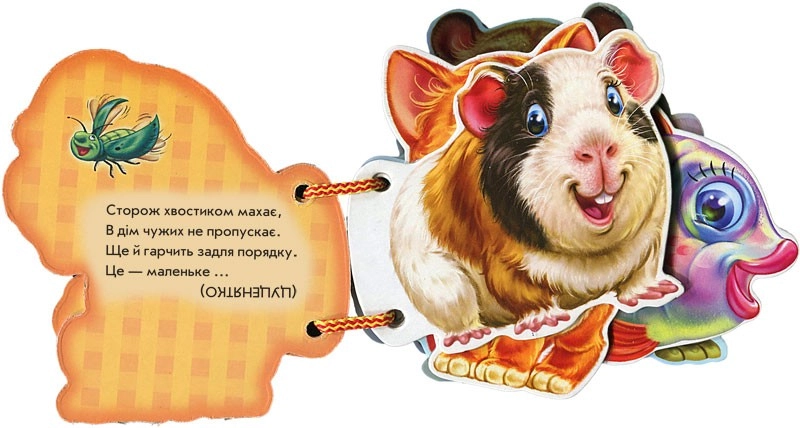 Наші улюбленці, бренду Ранок - 3 - KUBIX 
