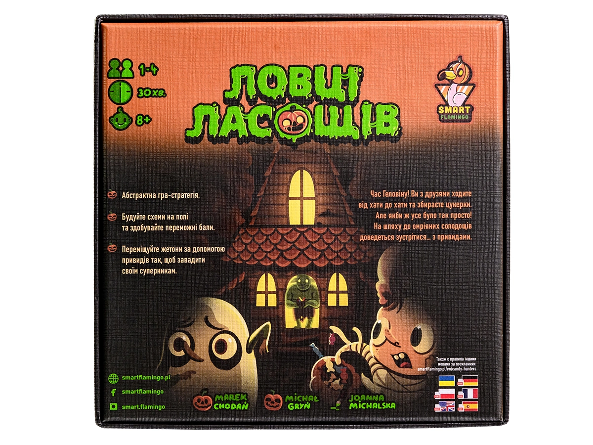 Настольная игра Ловцы лакомства (Candy Hunters), бренду Игромаг, для 1-4 гравців, час гри < 30мин. - 2 - KUBIX 