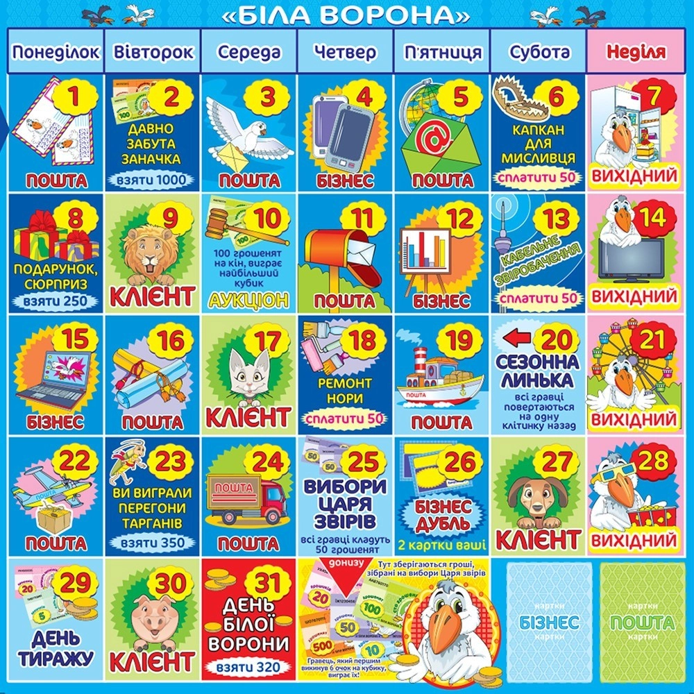 Настольная игра Белая ворона, бренду Киевская фабрика игрушек, для 2-4 гравців, час гри < 30мин. - 4 - KUBIX 
