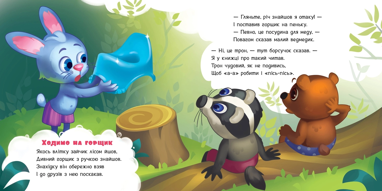 Потрібна книжка, бренду Ранок - 2 - KUBIX 