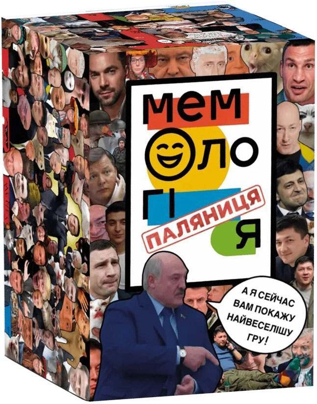 Настільна гра Мемологія. Паляниця, бренду Memo Games, для 2-9 гравців, час гри < 30хв. - KUBIX