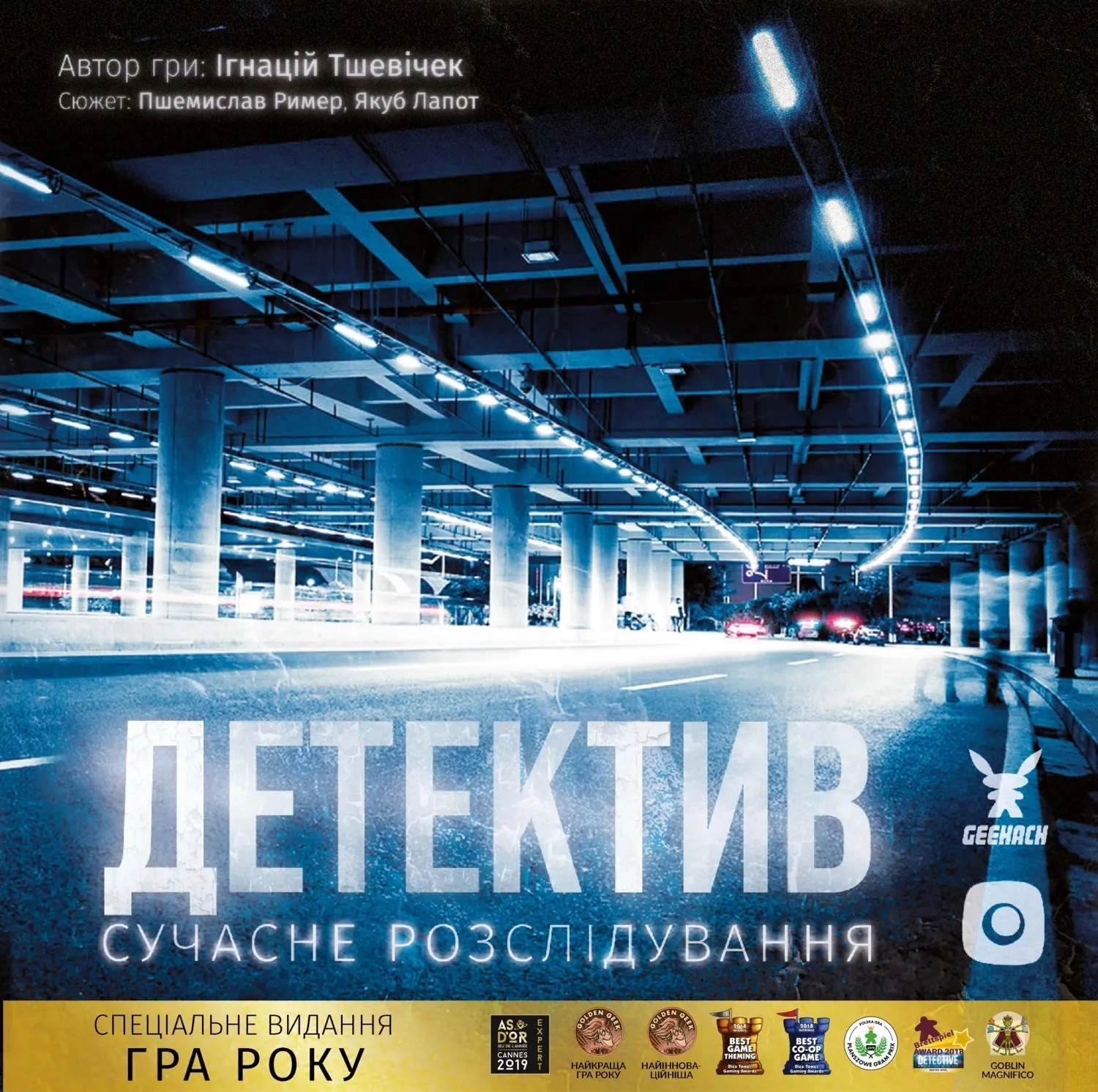 Настольная игра Детектив. Современное расследование (Detective: A Modern Crime Board Game), бренду Geekach Games, для 1-5 гравців, час гри > 60мин. - 4 - KUBIX 