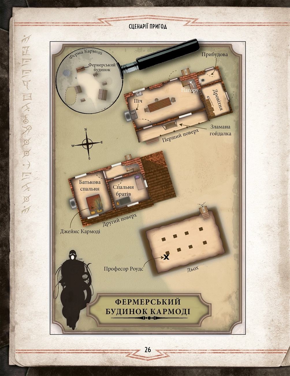 Настольная игра «Пробуждение Ктулху. Набор Хранителя» (Call of Cthulhu Keeper Screen Pack), бренду Geekach Games, для 1-6 гравців, час гри < 60мин. - 6 - KUBIX 