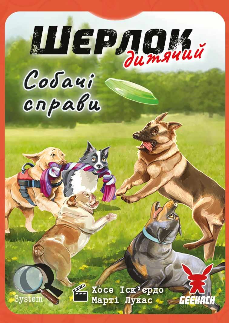 Настільна гра Шерлок дитячий №1. Собачі справи (Sherlock Junior: Incidente), бренду Geekach Games, для 2-8 гравців, час гри < 60хв. - 4 - KUBIX 
