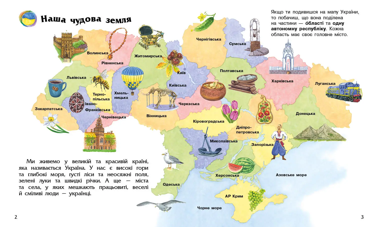 Енциклопедія дошкільника Україна, бренду Ранок - 3 - KUBIX 