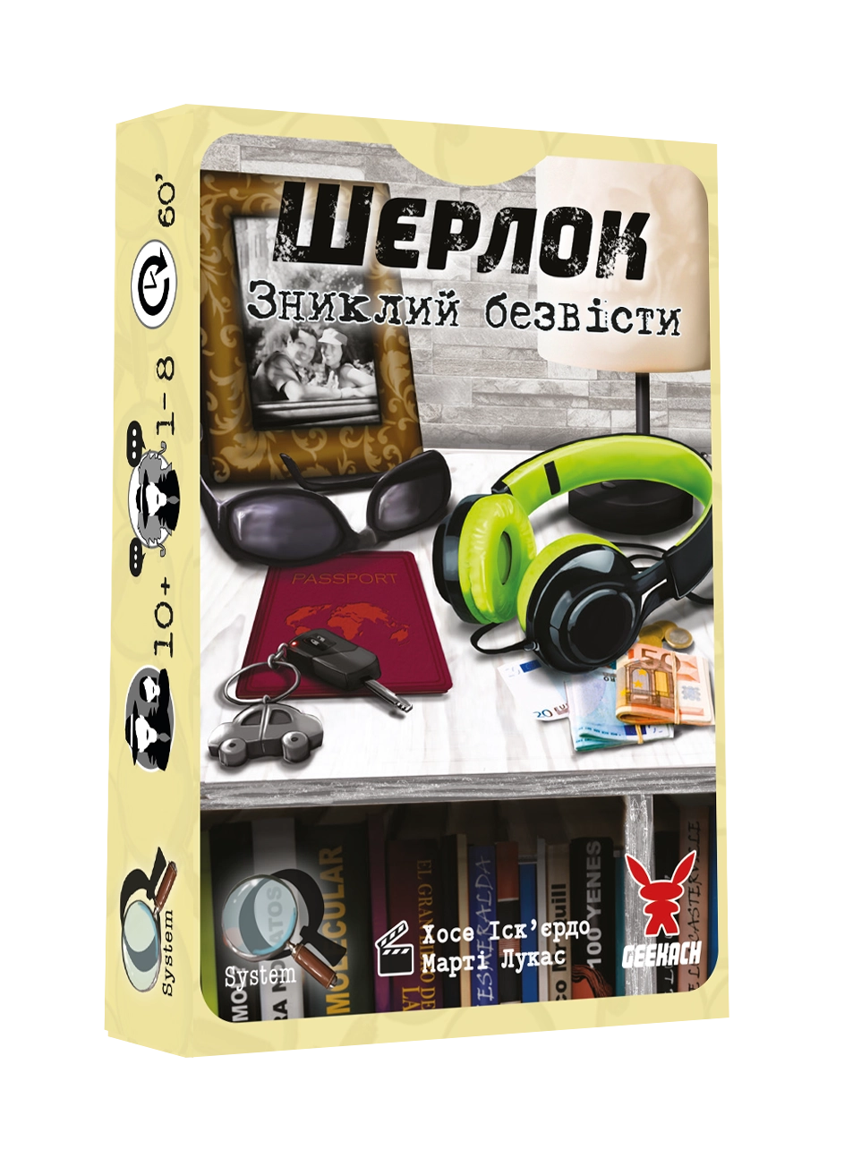 Настільна гра Шерлок №6. Зниклий безвісти (Whereabouts Unknown), бренду Geekach Games, для 1-8 гравців, час гри < 60хв. - KUBIX
