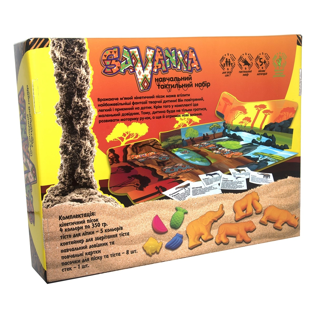 Набор для лепки кинетический песок Саванна (Savanna), бренду Strateg - 3 - KUBIX 