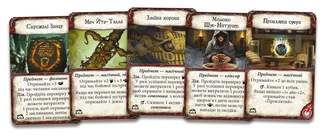 Настольная игра Древний ужас. Забытые знания (Eldritch Horror: Forsaken Lore), бренду Geekach Games, для 1-8 гравців, час гри > 60мин. - 5 - KUBIX 