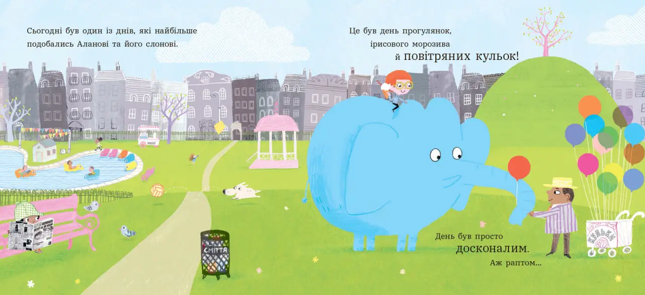 Ми шукаємо слона, бренду Ранок - 2 - KUBIX 